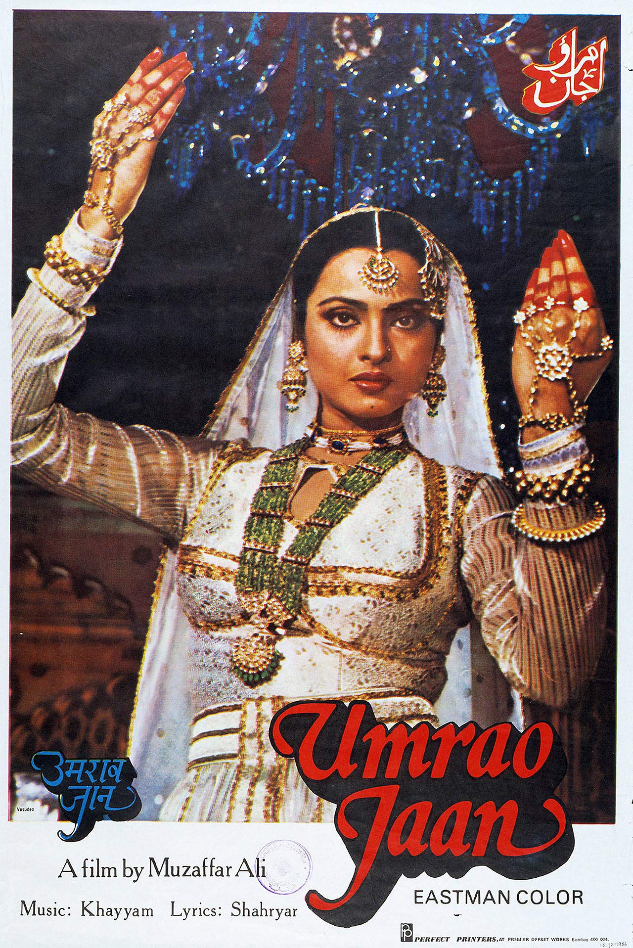 Tallenge - Umrao Jaan - Classic Hindi Movie Poster Bollywood Poster Collection - Small Poster(Paper,12 x 17 inches, MultiColour)