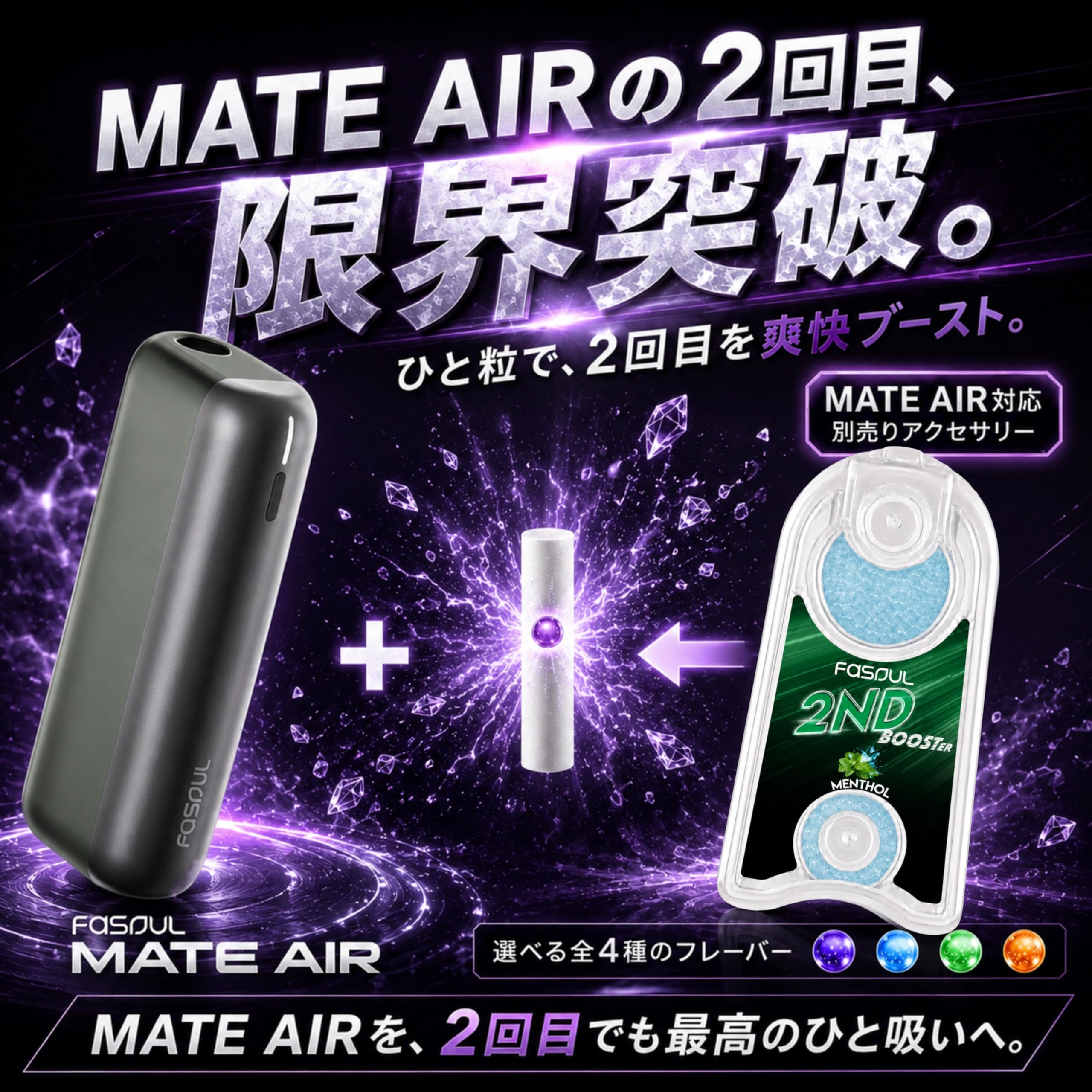 Amazon.co.jp: 【1本で2回吸える!】 Fasoul Mate Air イルマ互換品