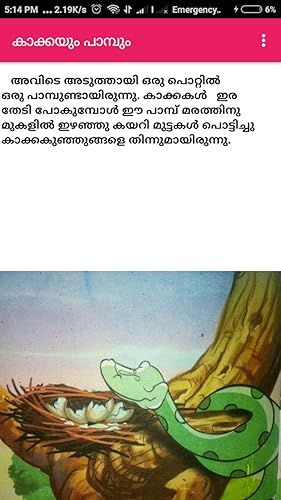 Kutti Kadhakal