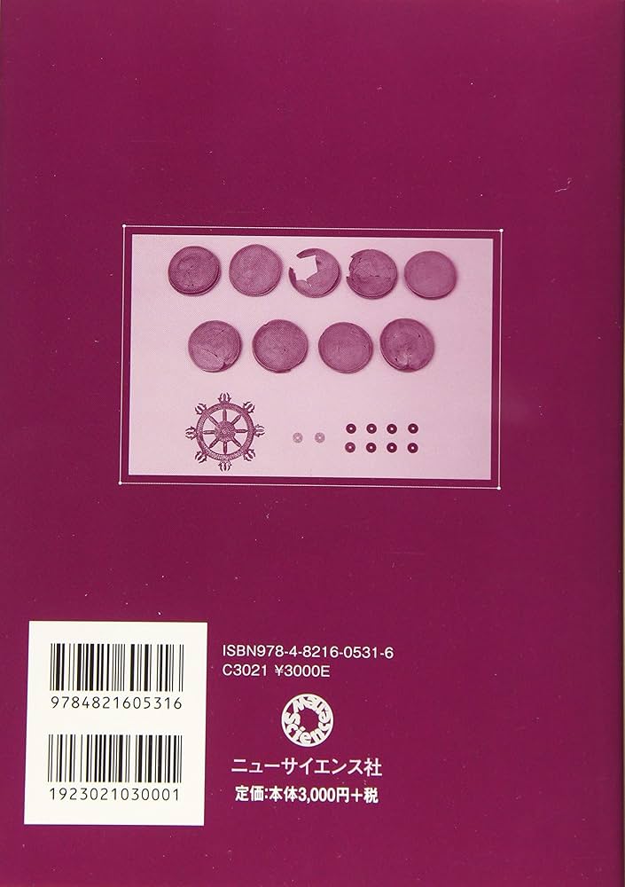江戸の土器: 付・江戸遺跡発掘調査報告書一覧 (考古調査
