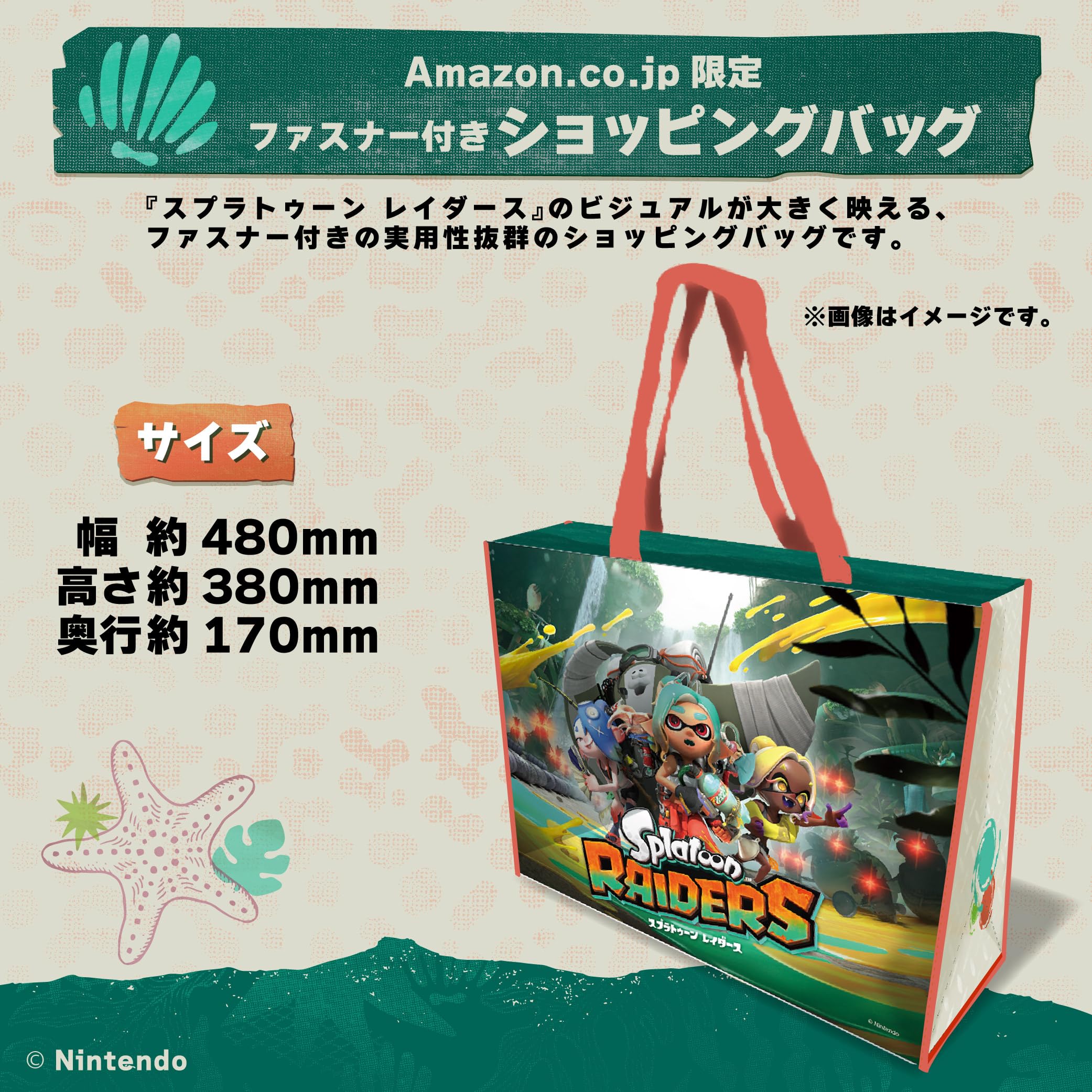 Amazon.co.jp: スプラトゥーン レイダース|オンラインコード版 &サン