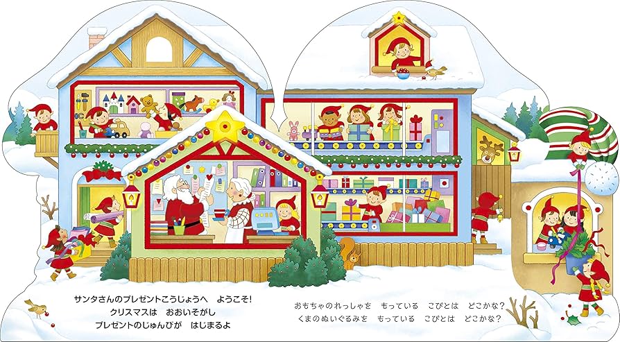 サンタの版画、 Amazon.co.jp: 川瀬巴水 版画 雪庭のサンタクロース 24x22.5cm