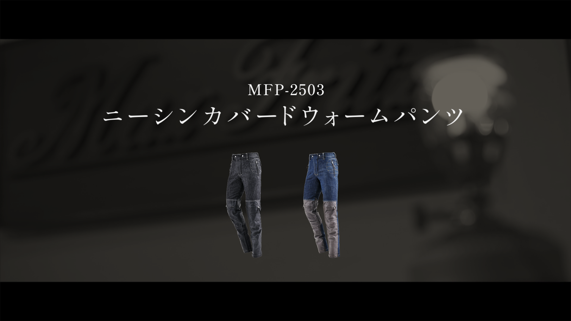Amazon.co.jp: [マックスフリッツ] バイク用 ライディングパンツ 秋冬 