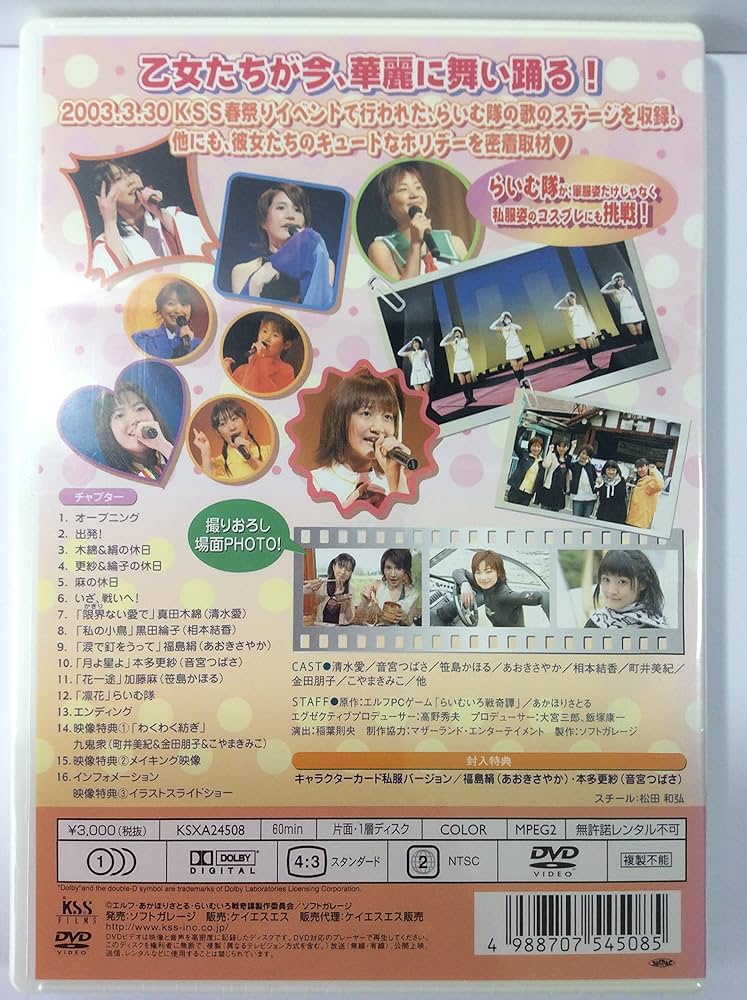 Amazon.co.jp: らいむいろ戦奇譚 スペシャルDVD : 清水愛, 笹島かほる Amazon.co.jp: らいむいろ戦奇譚 スペシャルDVD : 清水愛, 笹島かほる