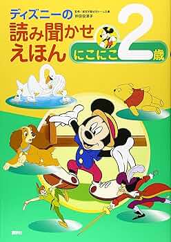 ディズニー 絵本 911CAfKXR3L._UF350,350_QL50_.jpg