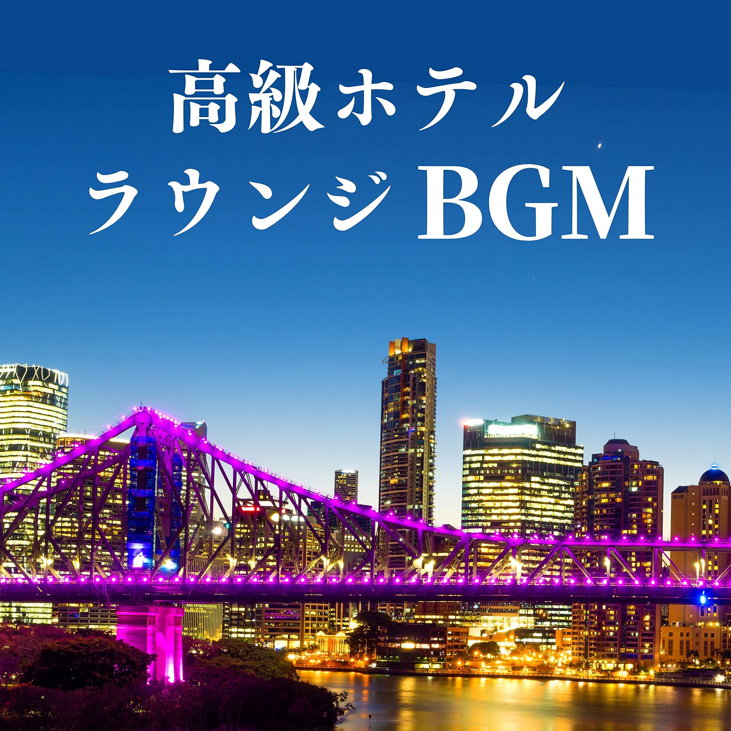 夜のホテルロビー