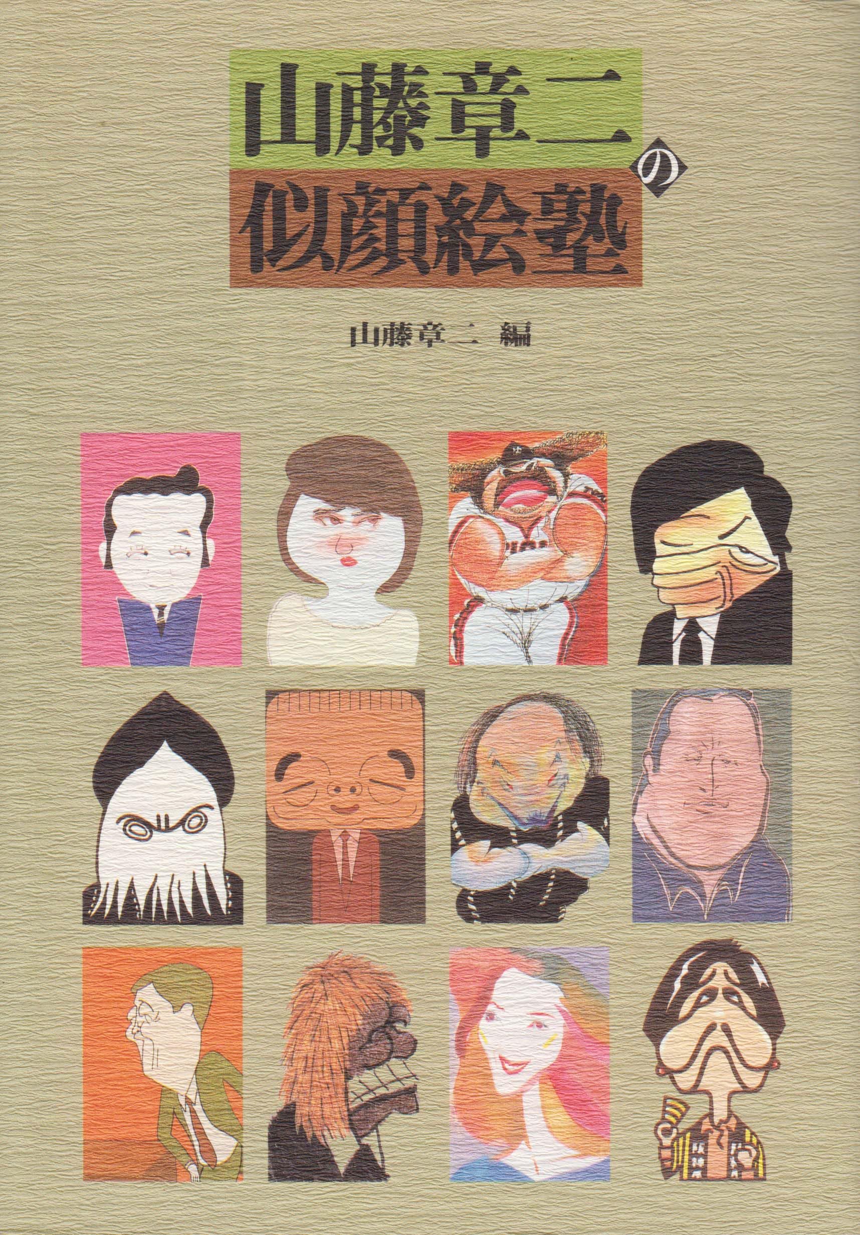 お値下げ。千代の富士錦絵額入り山藤章二筆 911CurVf-KL.jpg