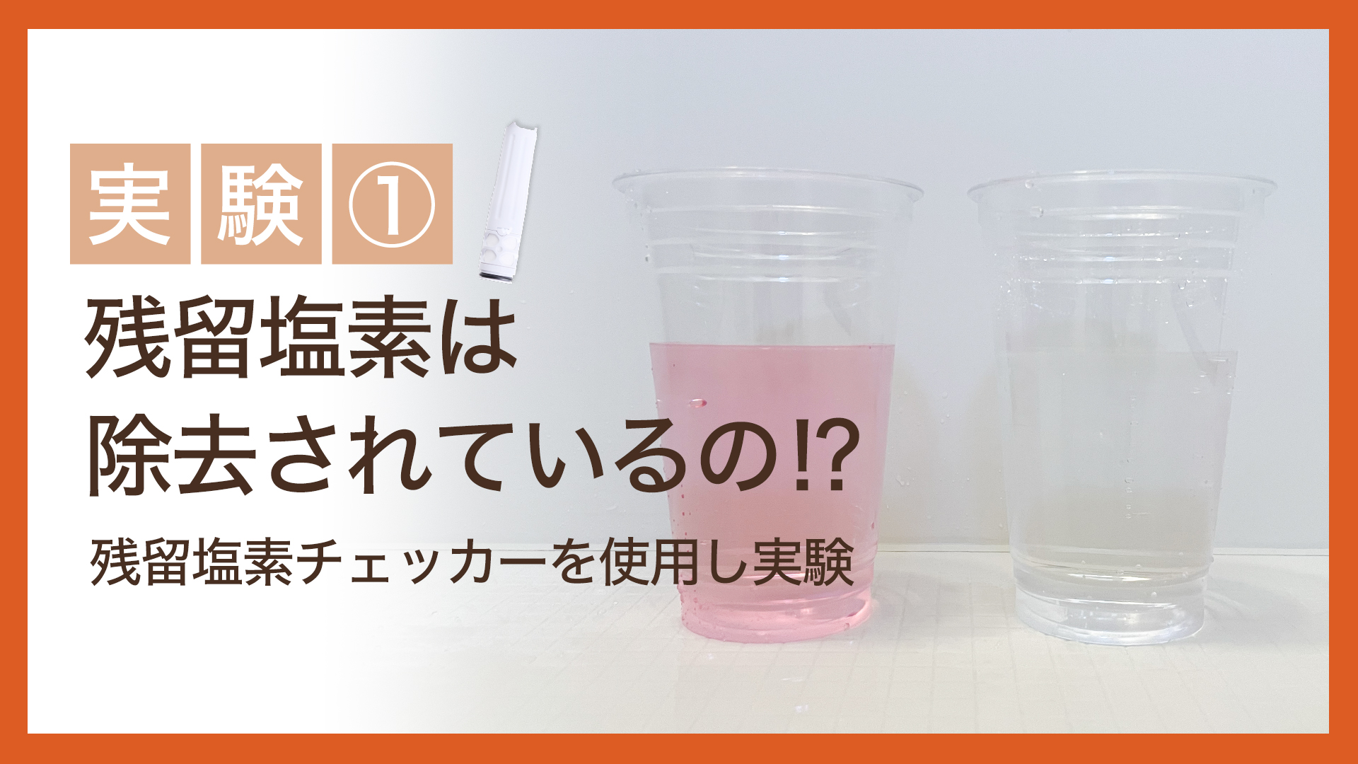 Amazon | リファファインバブルピュア対応カートリッジ 塩素除去率97