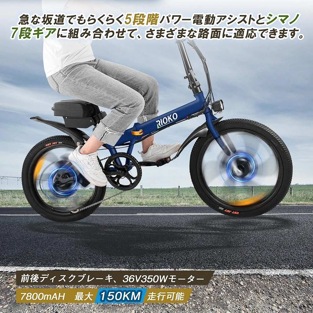 Amazon | RIOKO電動アシスト自転車 折りたたみ トルクセンサー