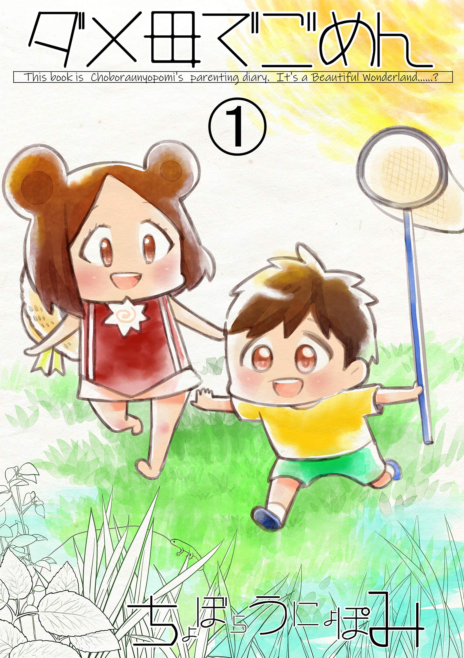 みみみ10本 81VYH-3oulL._UF350,350_QL50_.jpg