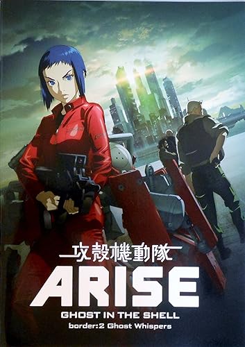 Amazon Co Jp チラシ付き 映画パンフレット 攻殻機動隊arise Border 2 Ghost Whispers 監督 黄瀬和哉 声 坂本真綾 塾一久 松田健一郎 新垣樽助 壇臣幸 ホーム キッチン Amazon Co Jp チラシ付き 映画パンフレット 攻殻機動隊arise Border 2 Ghost Whispers 監督 黄瀬和哉 声 坂本真綾 塾一久 松田健一郎 新垣樽助 壇臣幸 ホーム キッチン