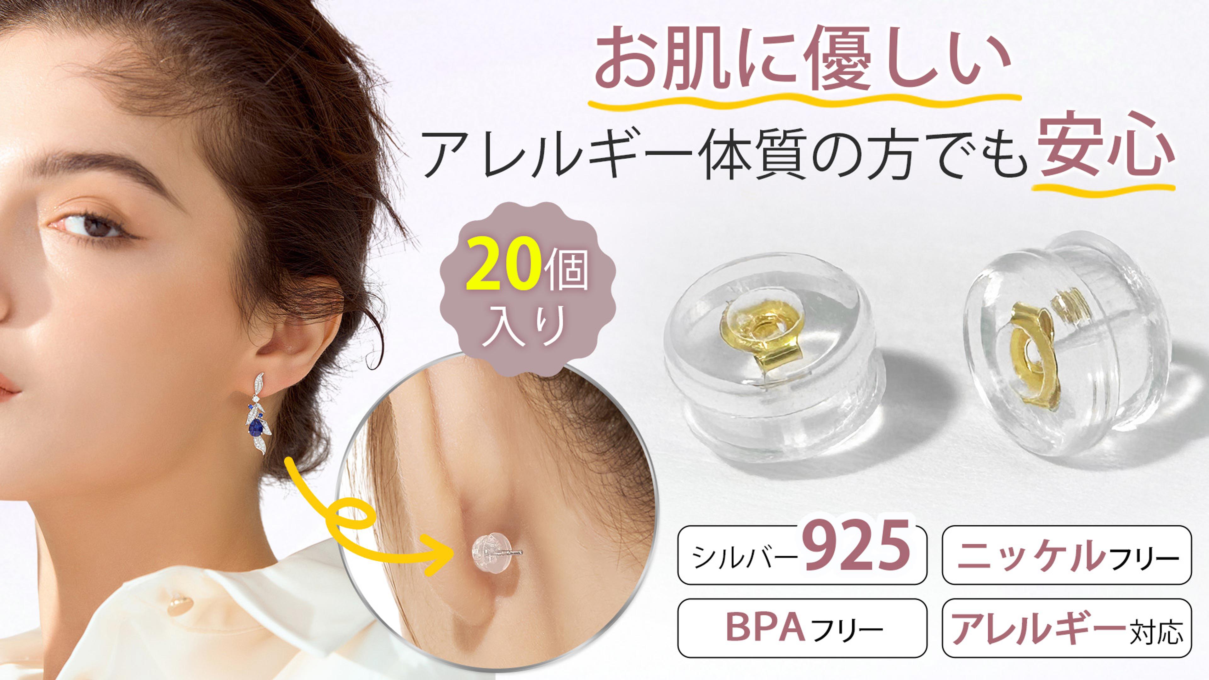 Amazon.co.jp: GOKEI ピアス キャッチ ダブルロック 10ペア(20個 