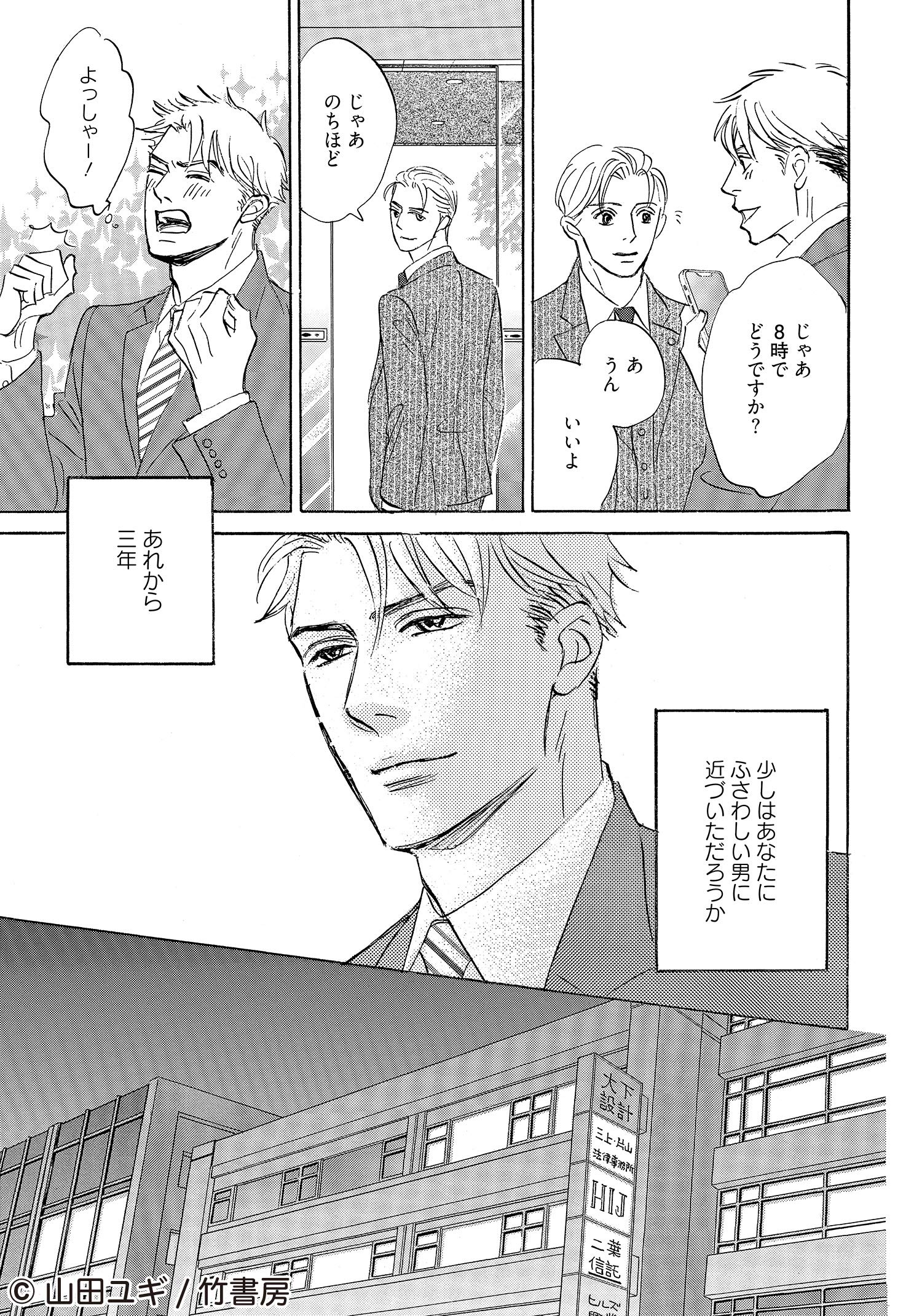 一生続けられない仕事 森 三上編 バンブーコミックス 麗人セレクション 山田ユギ 本 通販 Amazon