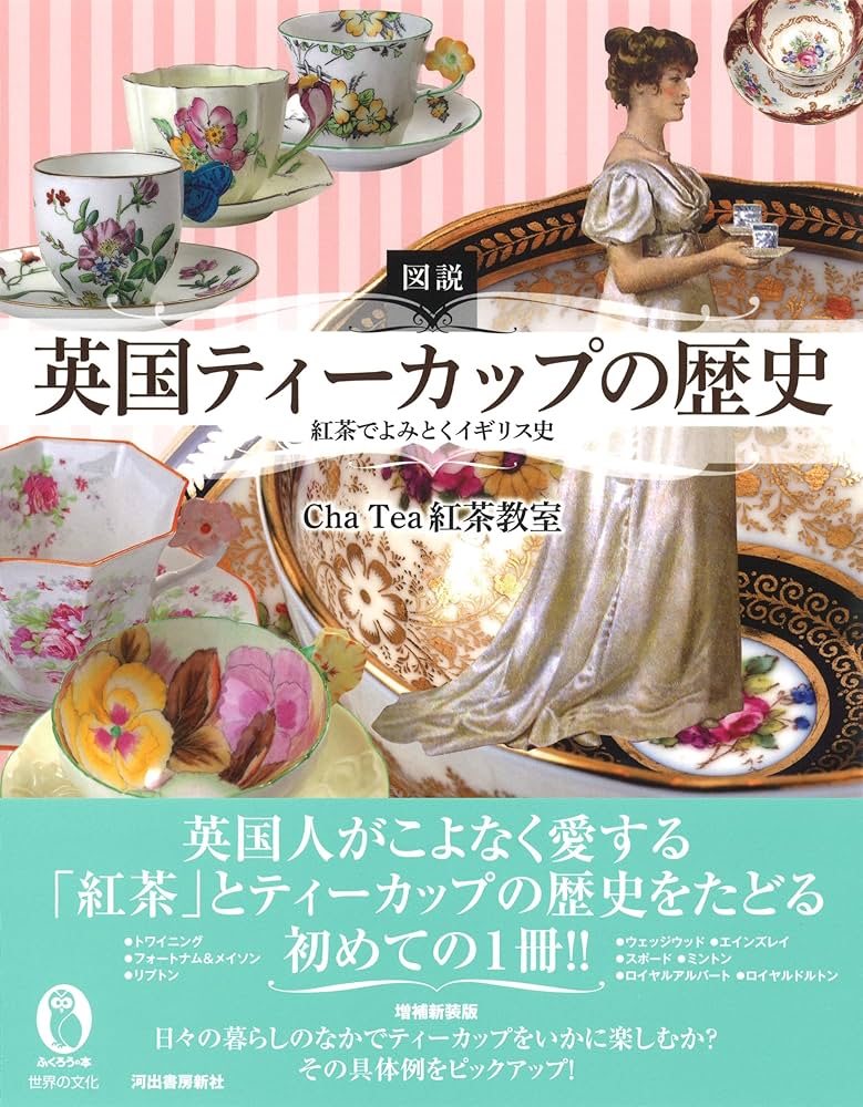 モートスプーンイギリスアンティーク紅茶ティーマナー