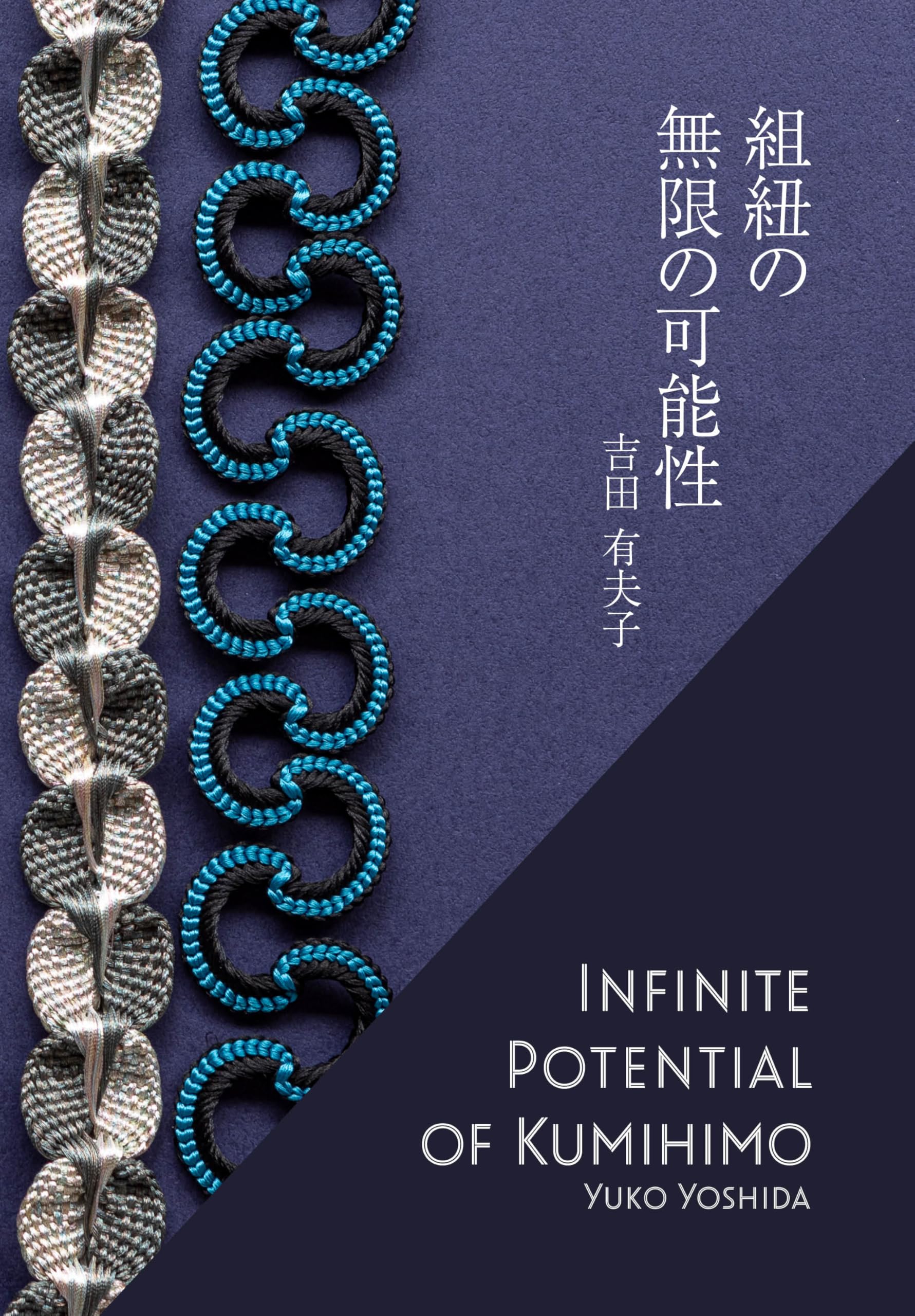 蓮花戯水　組紐　黒色　1本 911FX0obMiL.jpg