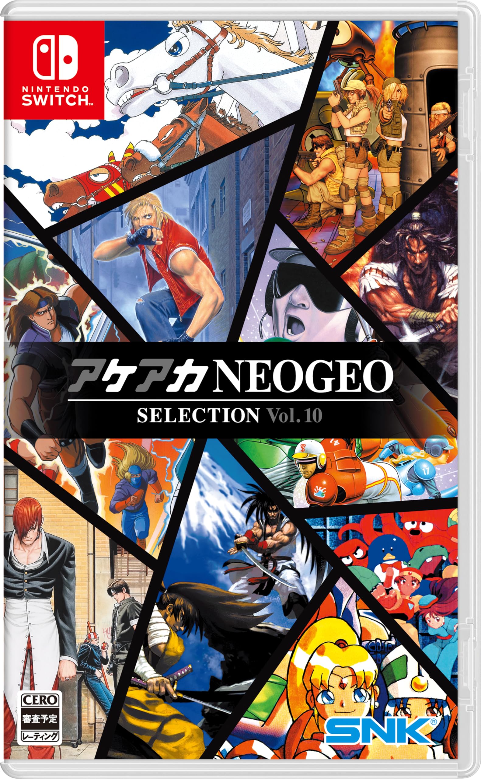 Amazon.co.jp: アケアカNEOGEO セレクション Vol.10 -Switch 【早期