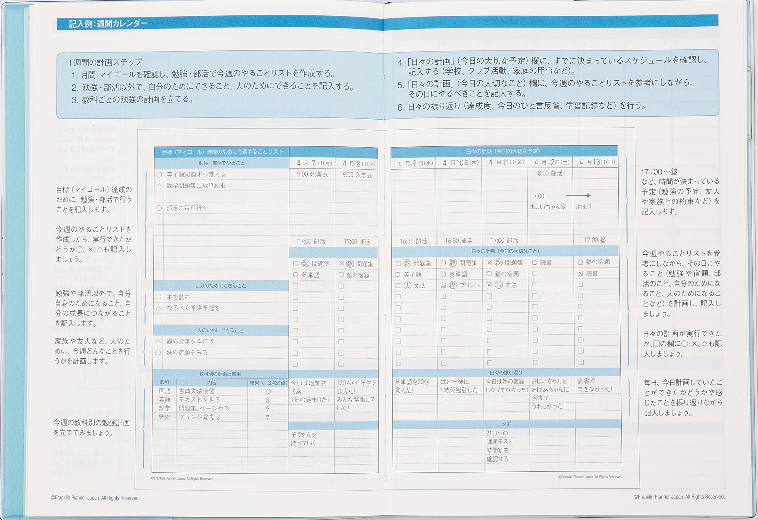 Amazon.co.jp: フランクリンプランナー 中高生向け MY GOAL A5 日付