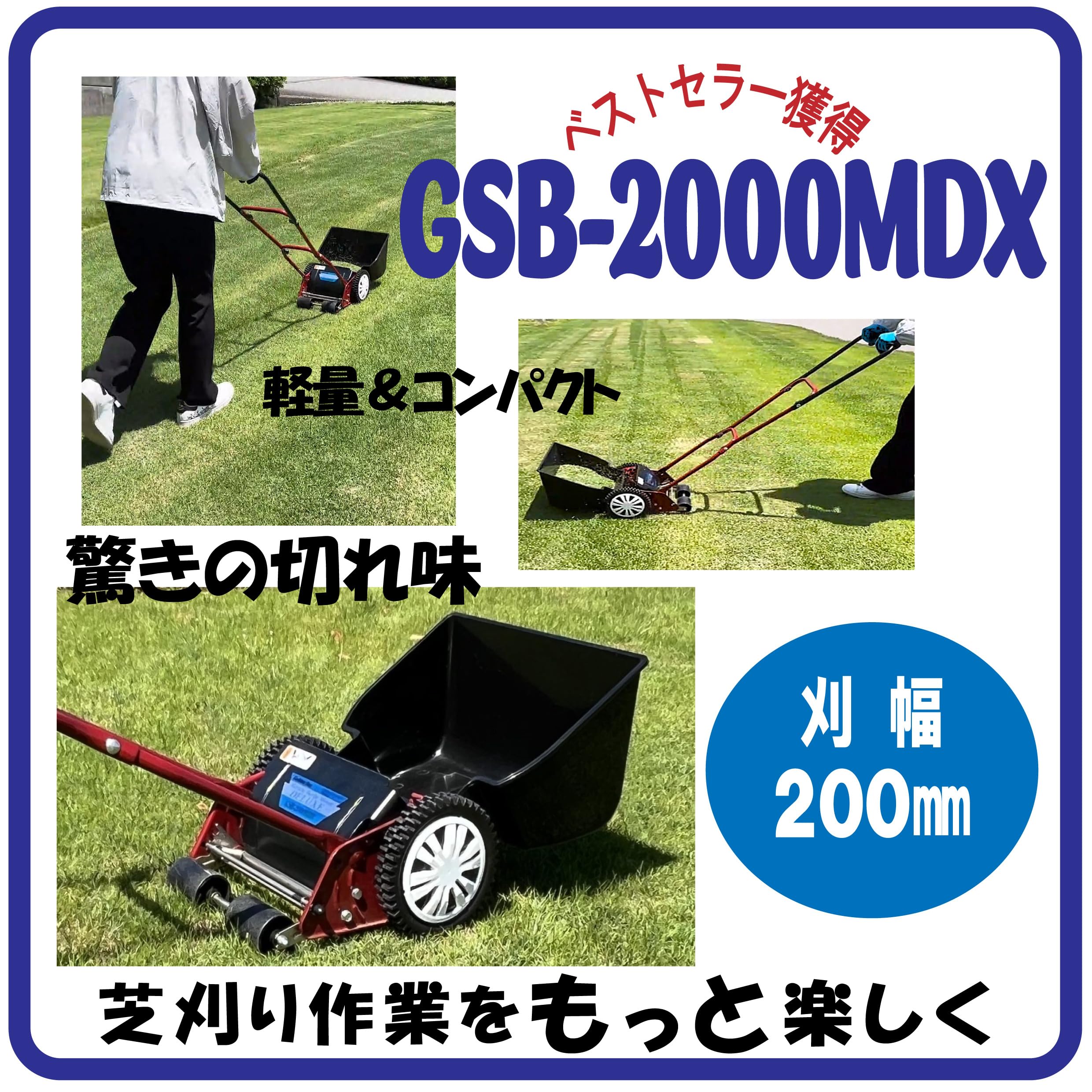 Amazon.co.jp: キンボシ(Kinboshi) ゴールデンスター 芝刈機 芝刈り機