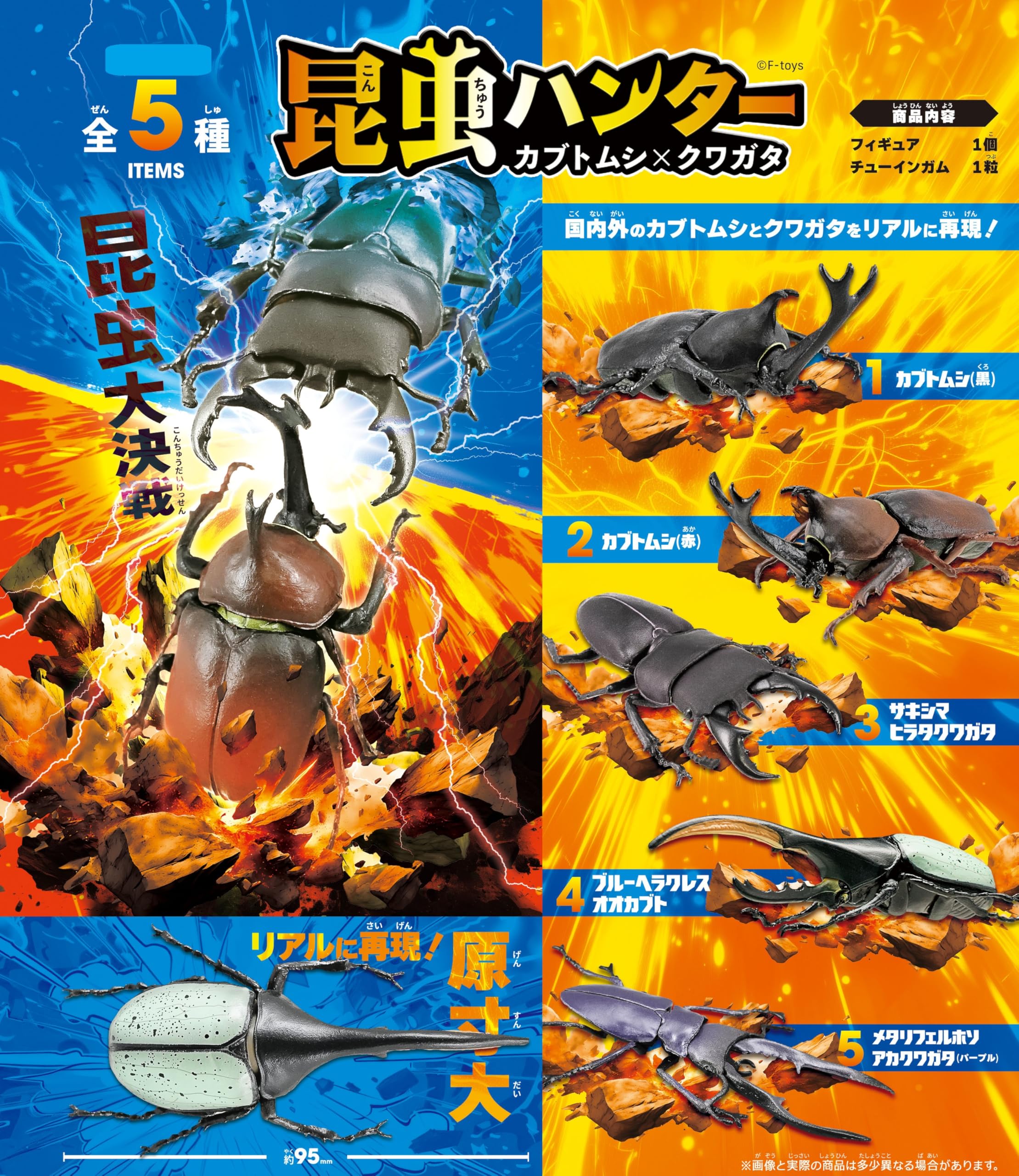 Amazon | エフトイズコンフェクト(F-toys Confect) 昆虫ハンター 10個