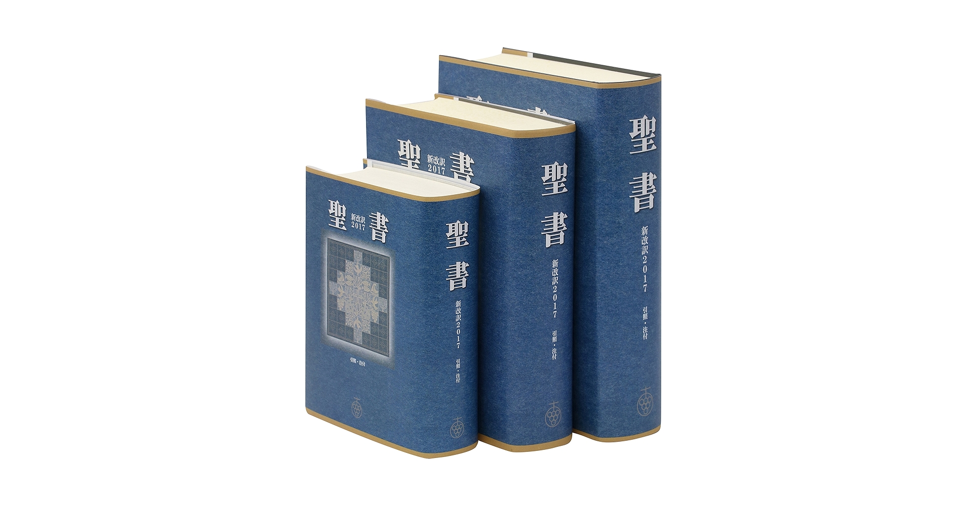 新改訳聖書 第3版 引照・注付 小型スタンダード 新改訳聖書 いのちのことば社 ☆廃盤&希少☆ 新改訳聖書 第3版 小型 新改訳聖書 いのちの
