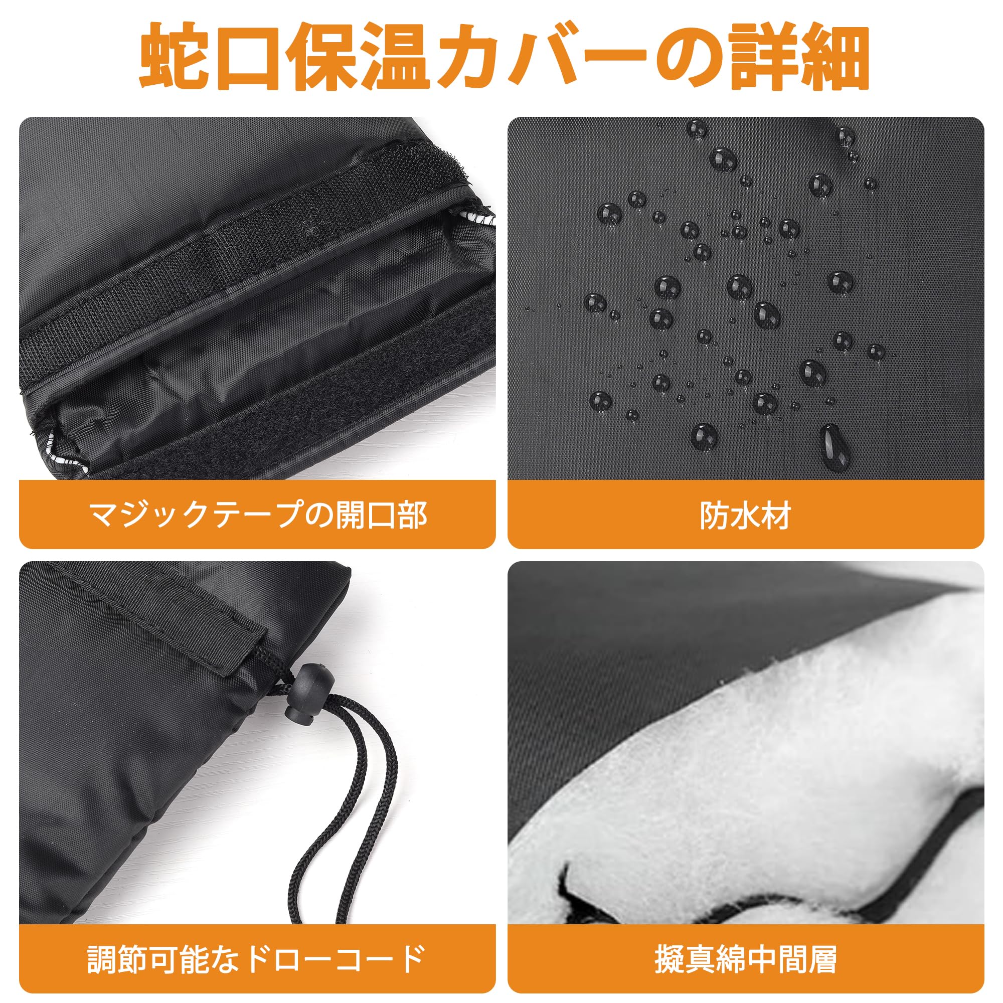 Amazon | Emoin 水道管 水道凍結防止カバー 蛇口カバー 再利用可能