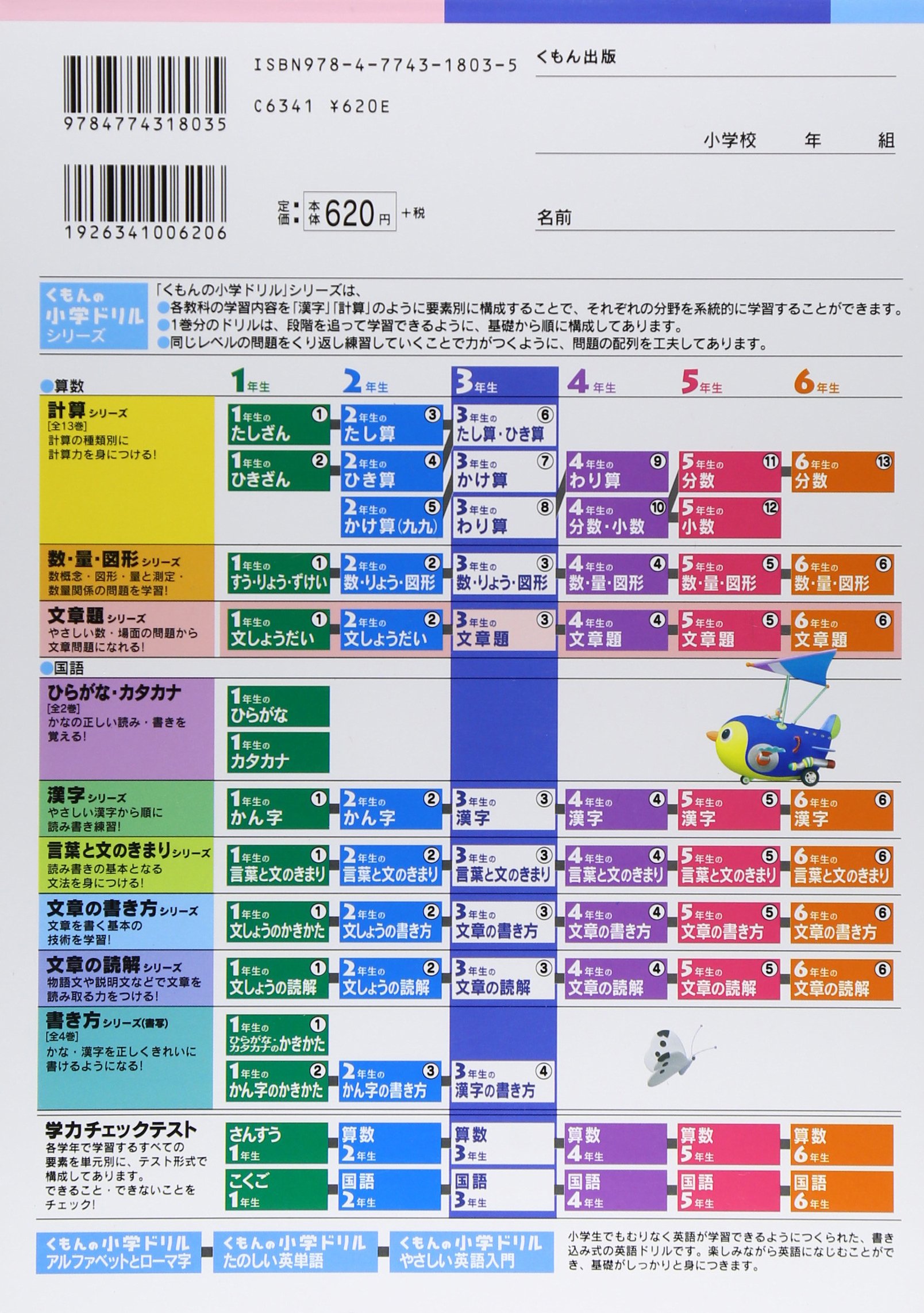 3年生の文章題 くもんの小学ドリル 算数 文章題 3 本 通販 Amazon