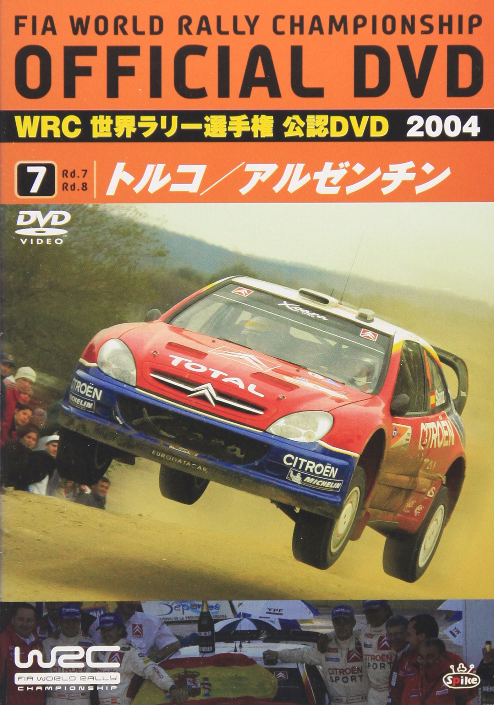 WRC 世界ラリー選手権 2004 VOL.7 トルコ/アルゼンチン [DVD]: Amazon