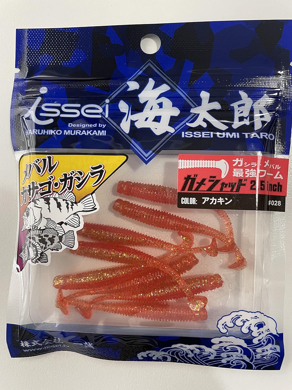 Issei Umitaro Gameshad