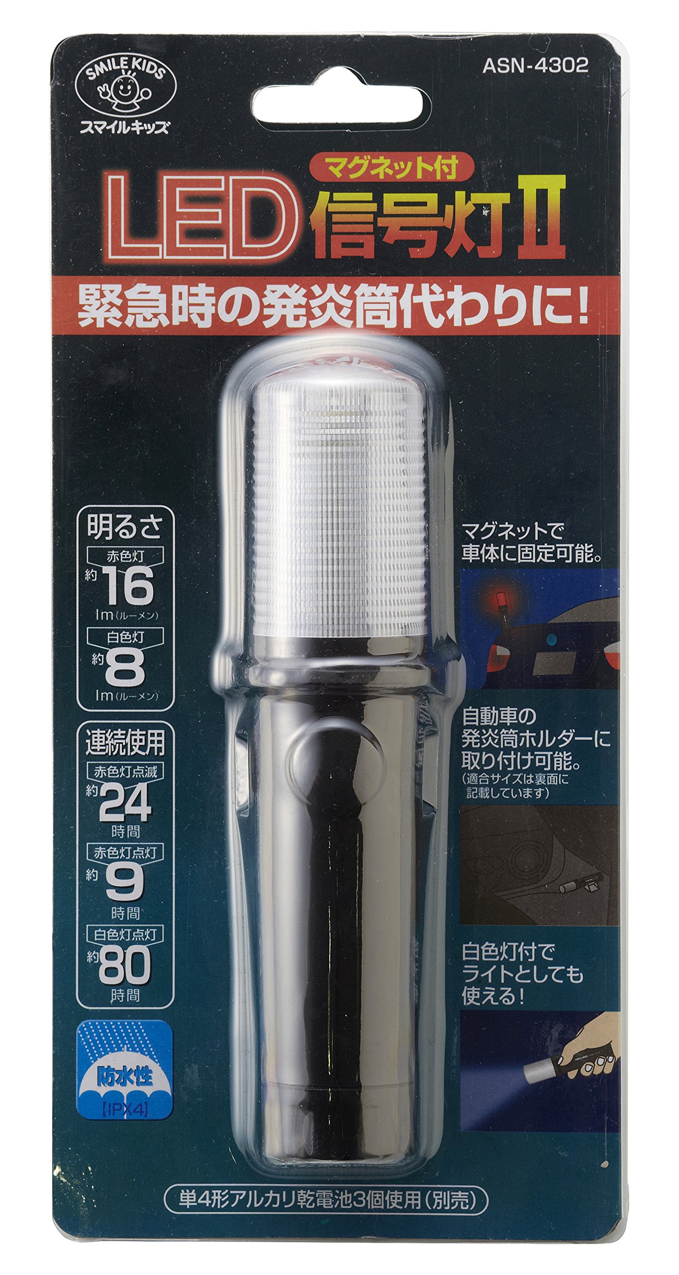 Amazon.co.jp: 旭電機化成 マグネット付 LED 信号灯 II ASN-4302