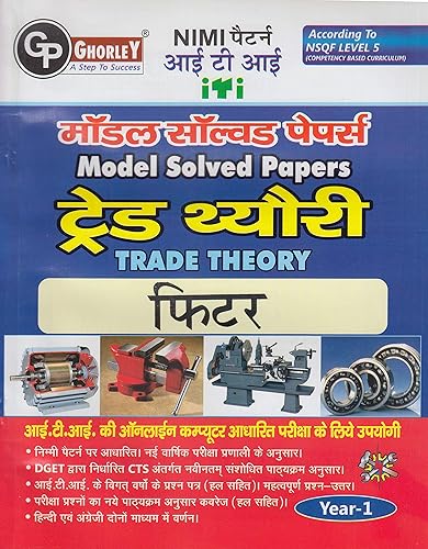 FITTER THEORY - ITI- CBT EXAM -MODEL SOLVED PAPERS , NSQF LEVEL, NIMI PATTERN, QUESTION BANK