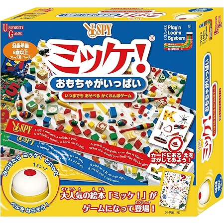 Amazon ミッケ おもちゃがいっぱい ボードゲーム おもちゃ Amazon ミッケ おもちゃがいっぱい ボードゲーム おもちゃ