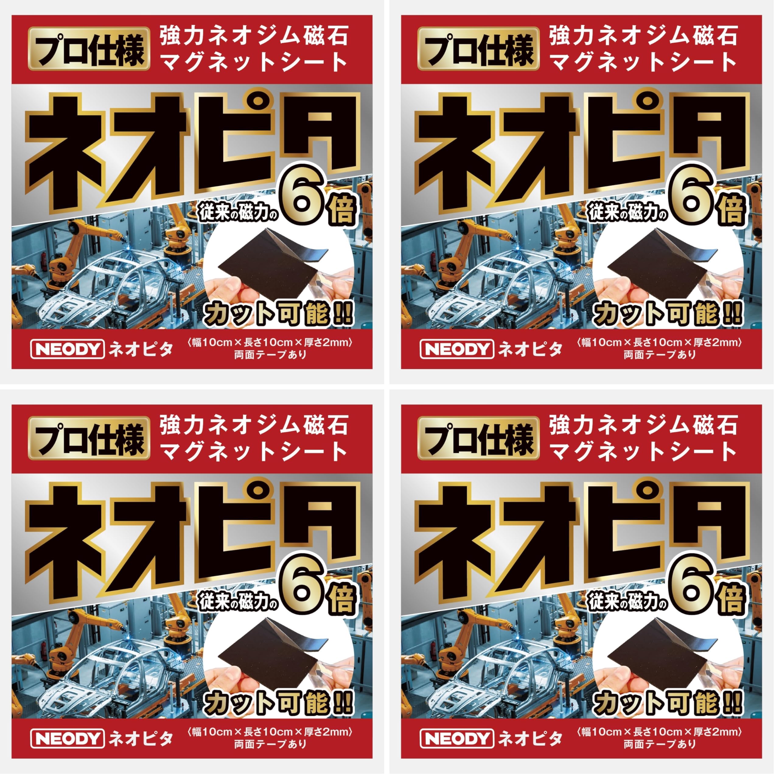 Amazon.co.jp: 【日経MJ新聞掲載／従来の6倍の磁力!!】 マグネット