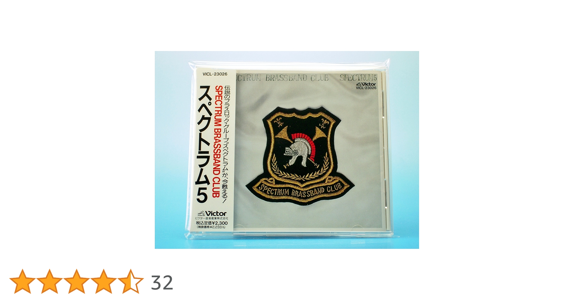Amazon.co.jp: 5 ～ スペクトラム・ブラスバンド・クラブ: ミュージック