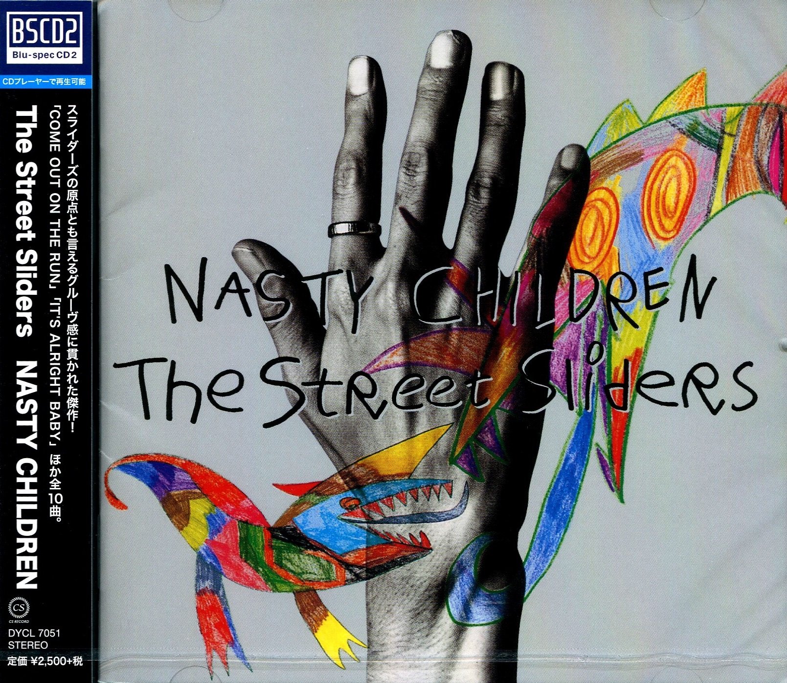 THE STREET SLIDERSNASTYCHILDREN限定盤レコード新品 THE STREET SLIDERSNASTYCHILDREN限定盤レコード新品 The Street