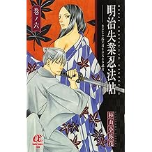 Amazon Com Sayaka Sugiyama Libros Biografias Blogs Audiolibros Kindle