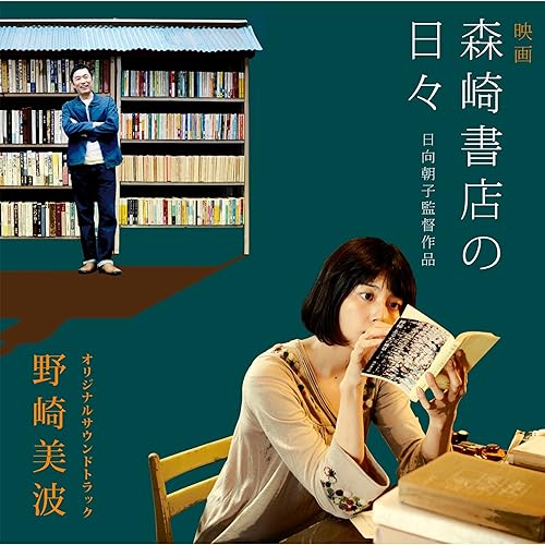 Amazon Music 野崎美波の祭りのあと Amazon Co Jp Amazon Music 野崎美波の祭りのあと Amazon Co Jp