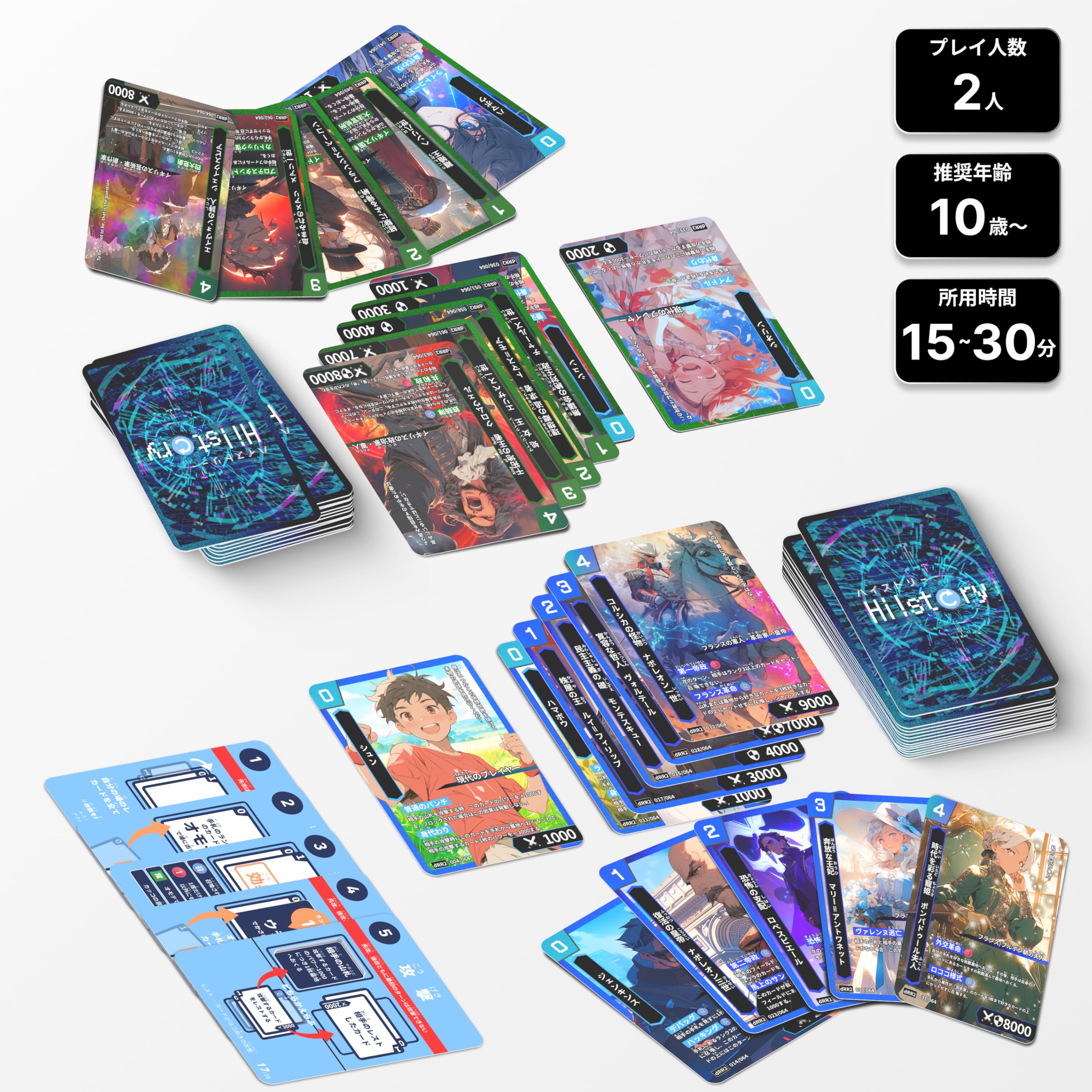 Amazon.co.jp: 歴史カードゲームHi!story【ハイスト】 スタートデッキ