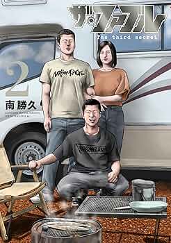 ザ・ファブル The third secret（2） (ヤング