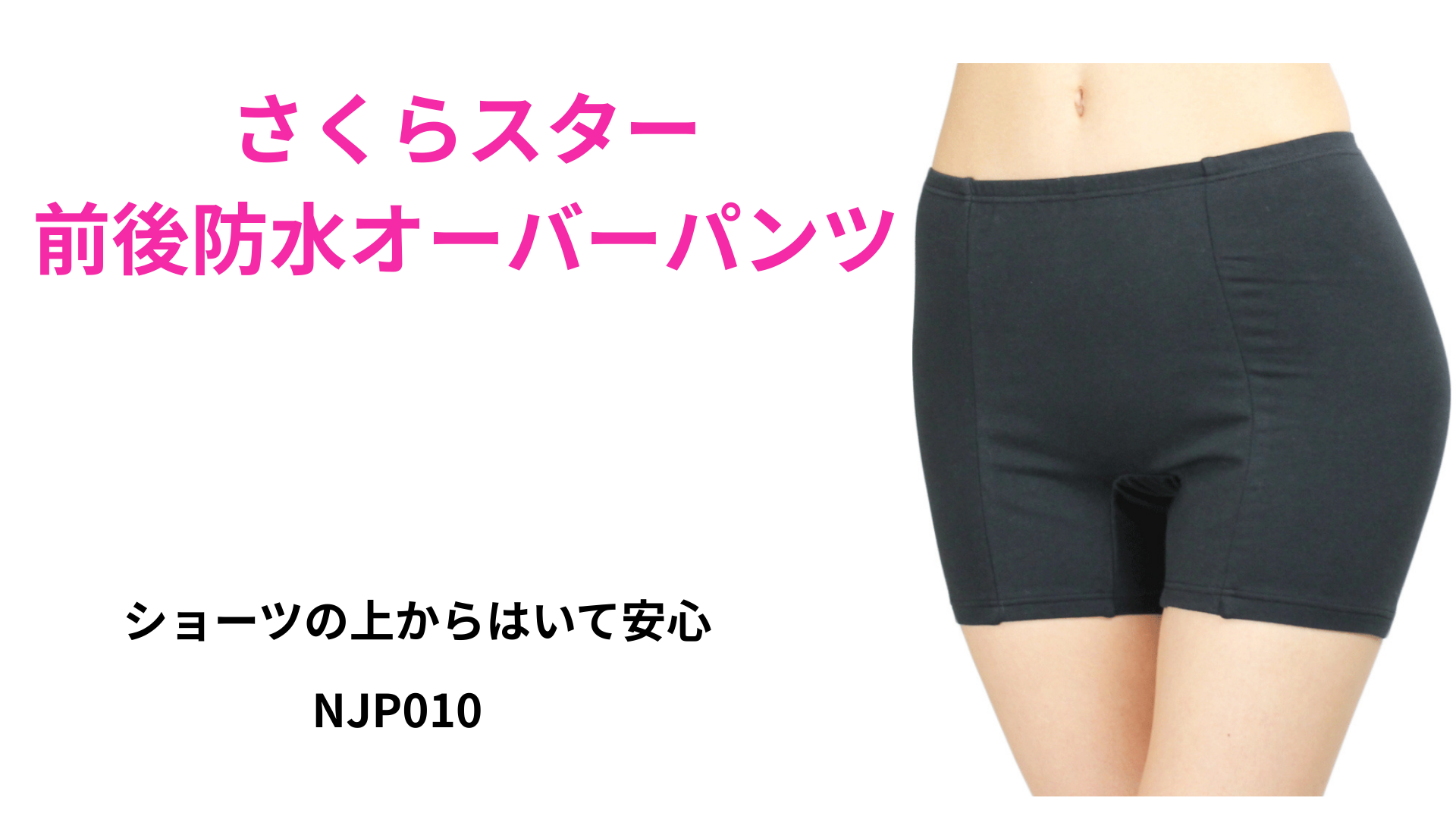 Amazon | [さくらスター] 前後防水オーバーパンツ 綿素材 2分丈