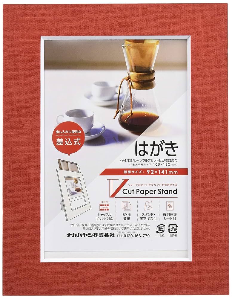 Amazon | ナカバヤシ Vカットペーパースタンド 差込式 はがき