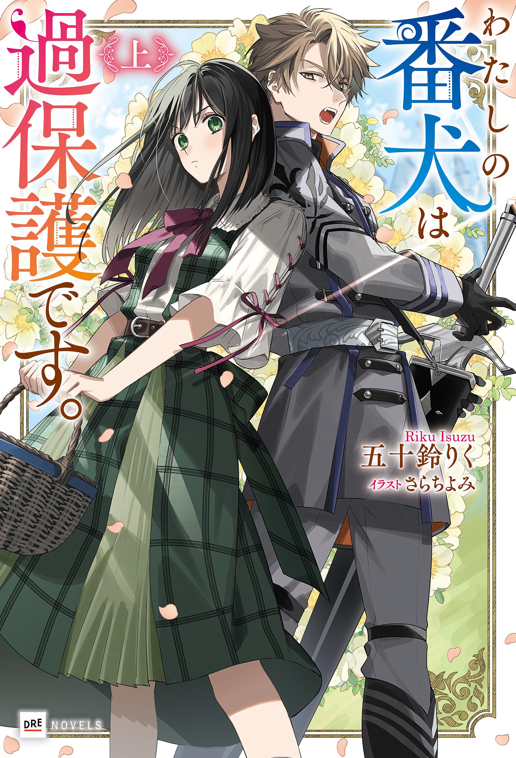 Amazon.co.jp: さらちよみ (Sarachi Yomi / Yomi Sarachi): 本