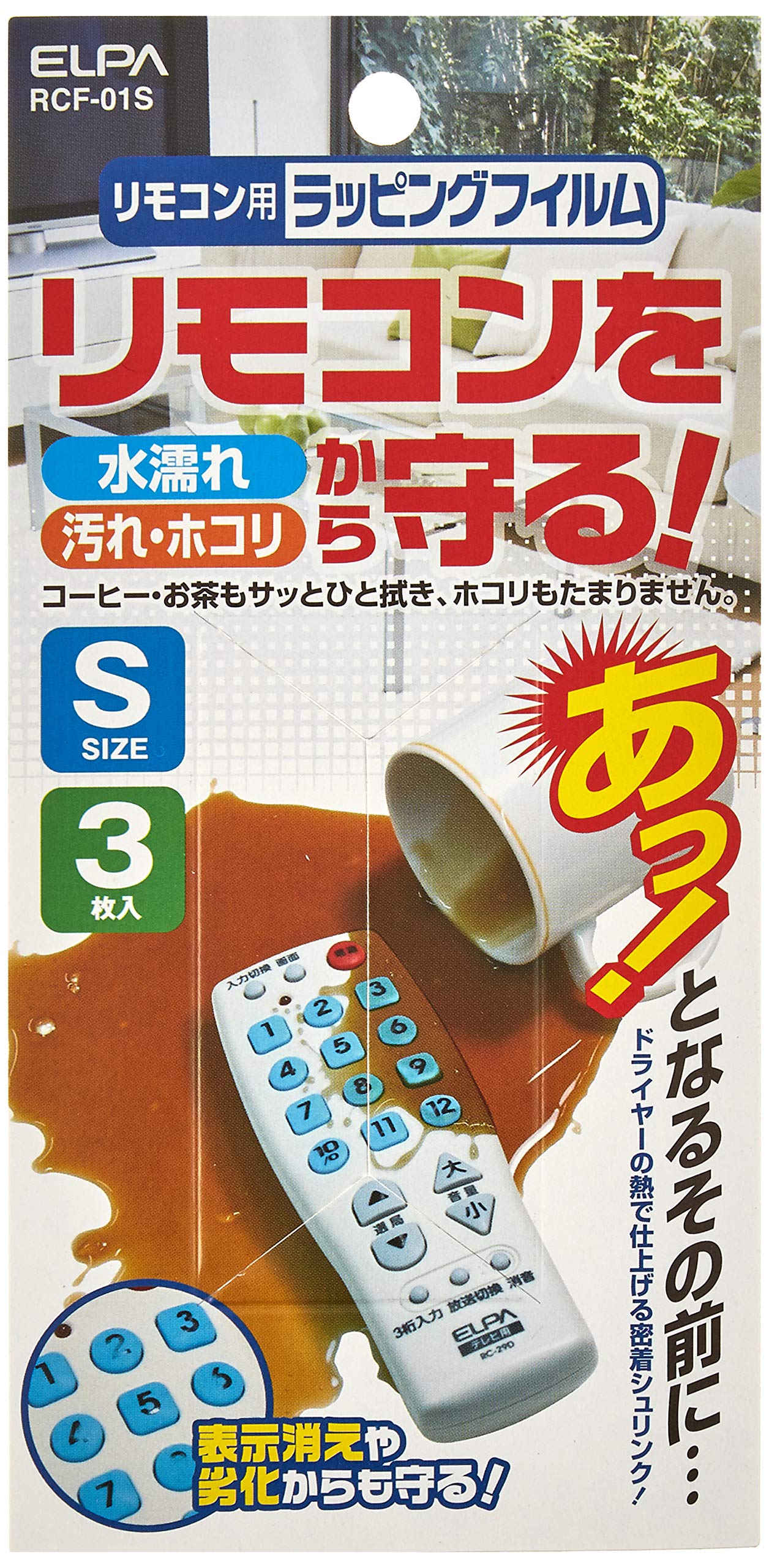 Amazon | エルパ(ELPA) リモコン用ラッピングフィルム リモコン