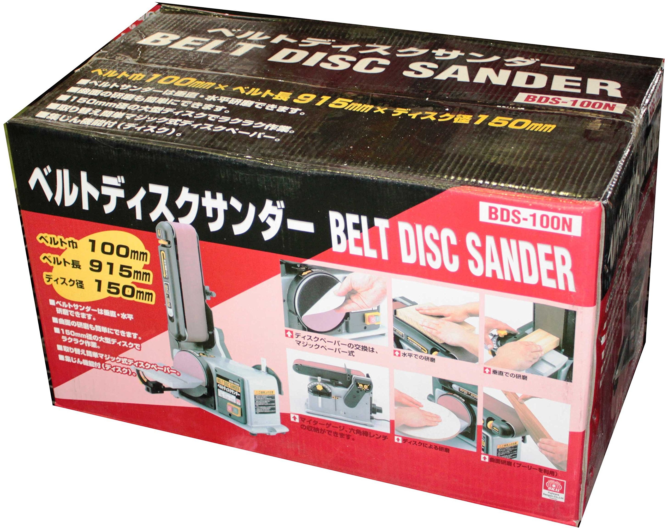 Amazon | SK11(エスケー11) ベルトディスクサンダー BDS-100N & ベルト