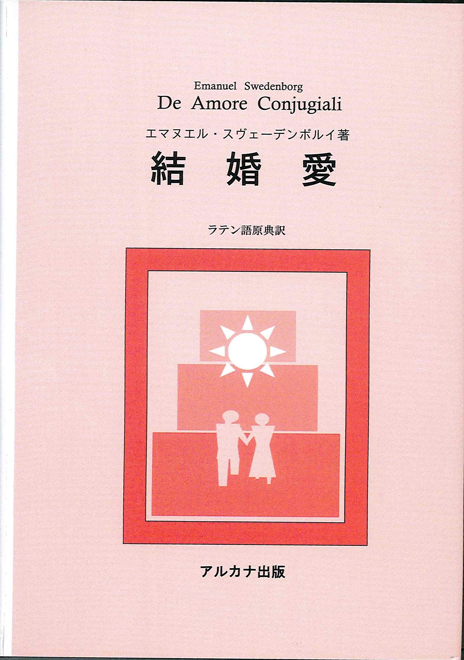 〈洋書〉愛と結婚：20世紀中央タイにおける配偶者選択 洋書〉愛と結婚：20世紀中央タイにおける配偶者選択