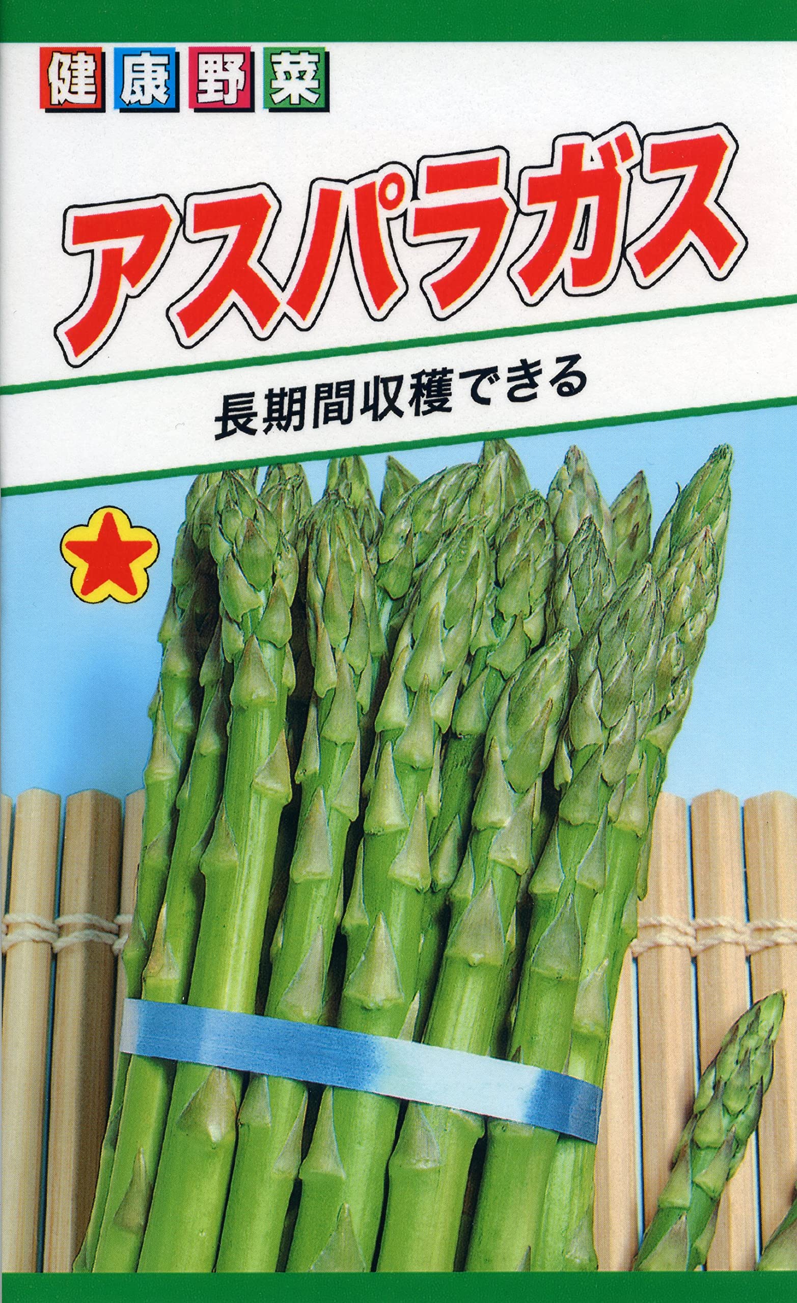 アスパラガス 2026年発送先行予約！】アスパラガス M・L混合 1kg！ アスパラ