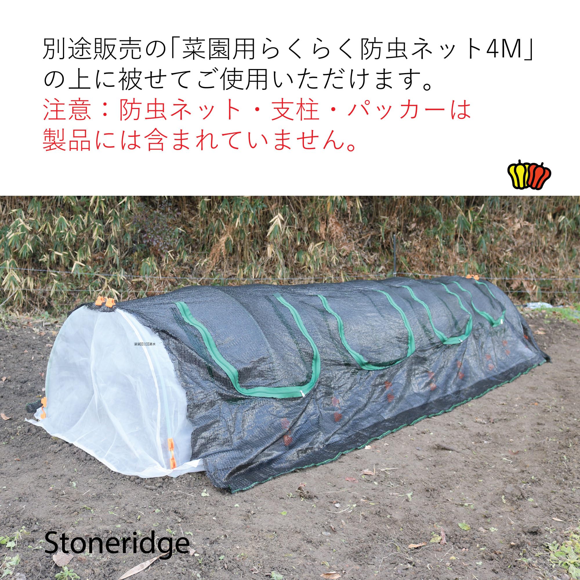 ネット　４ｍ×４ｍ、５ｍ×４ｍ sei-240617-5-a.jpg