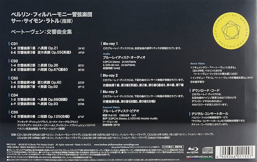 Amazon.co.jp: ベートーヴェン : 交響曲全集 (ベーレンライター