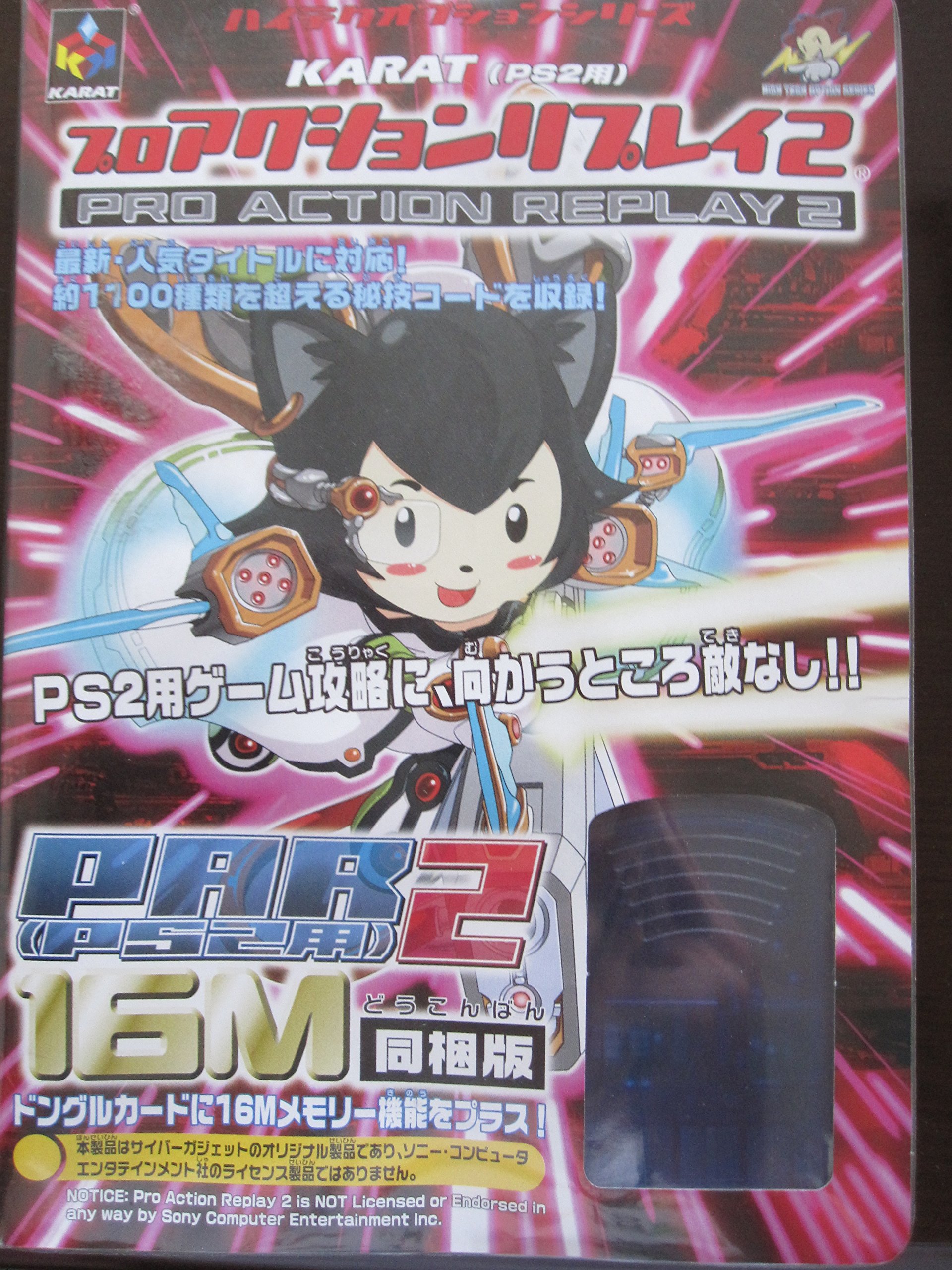 Amazon | プロアクションリプレイ2(PS2用)16M同梱版