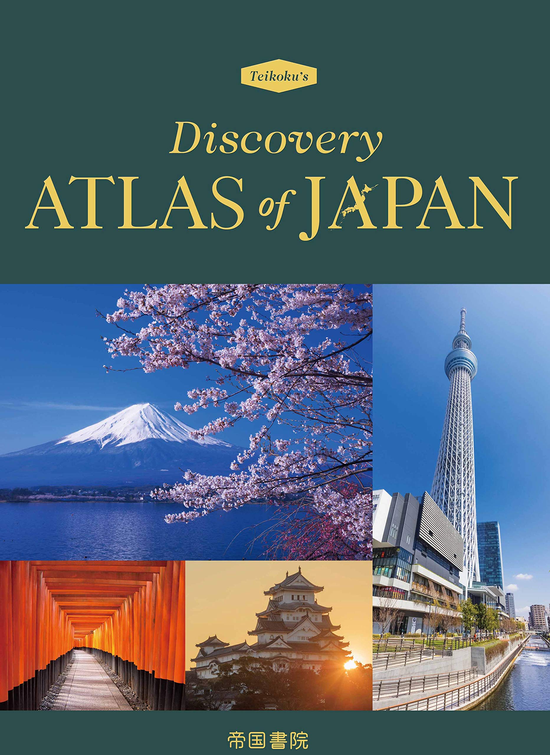 激レア　THE ATLAS OF JAPAN 帝國書院　大正十四年　希少本 Amazon.co.jp: Discovery Atlas of JAPAN : 帝国書院編集部: 洋書