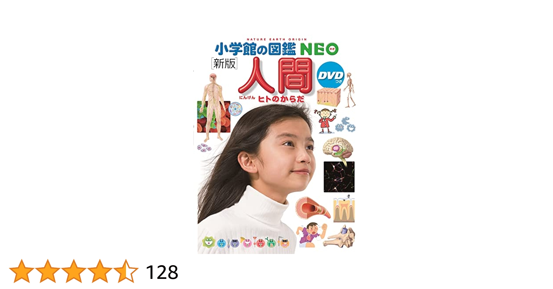 小学館の図鑑　NEO DVD 7枚 新版]水の生物 DVDつき (小学館の図鑑 NEO) (小学館の図鑑・NEO